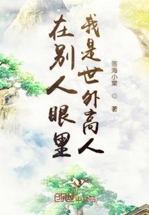 山中居士头发怎么扎视频