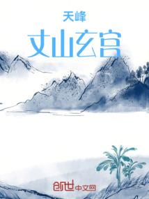 传喜法师悟道法师