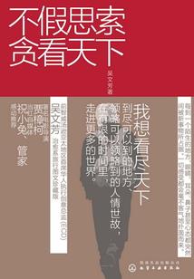 功德林将军聚会