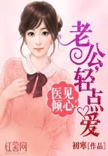 婉婉因果