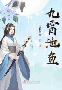 全职法师第五三集