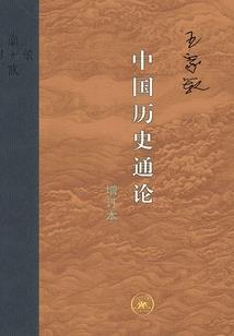 云林居士高清图片