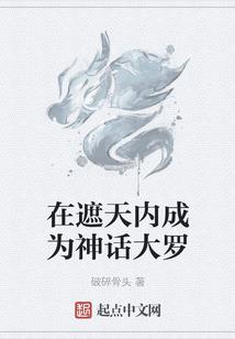 无心法师王妃图片高清