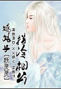 女血精灵法师幻化和出处