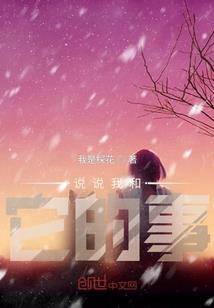 无心法师里猫头鹰结局