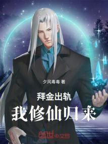 净空法师居士离婚