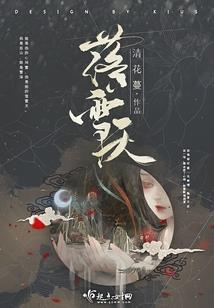 弘扬法师电影