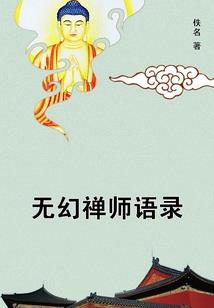 林中治老师念佛法门