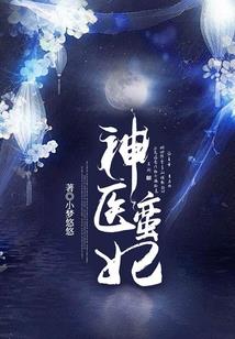 亡灵法师复活美女是谁