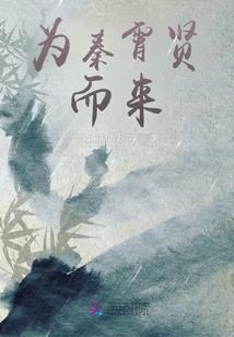 全职法师骚