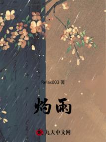 净空法师讲解欲海回狂