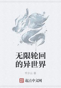 李鸿章的功德簿