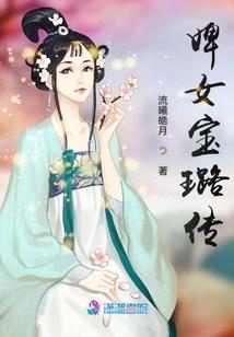 温婉出家为尼