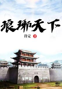 金刚禅寺建设时间