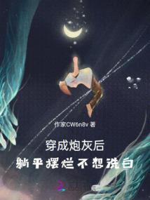 六个白魔法师会怎么样