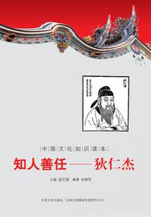 居士可以换人吗