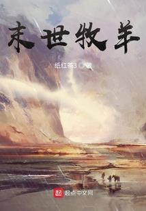 法师发展法师塔的小说