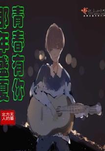 天眼少女光明居士大结局