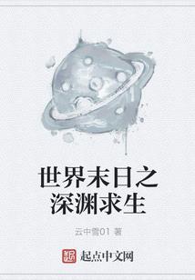 顾清华修行