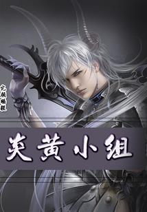 qq华夏神法师和魔法师