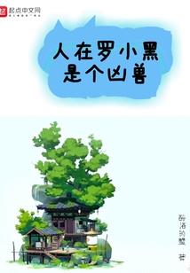 法师被封