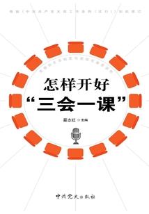 什么是缺陷因果链