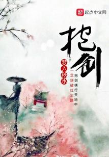 法师克制婉儿