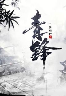 在家居士晚课仪式视频