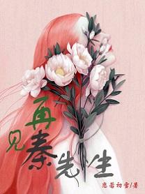 唐朝法师与狐狸精