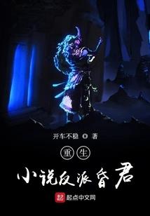 李世民附体的那个居士