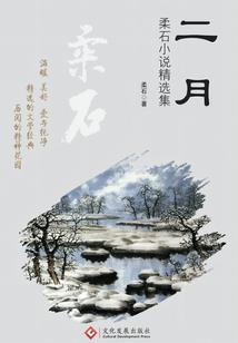 虚竹和师傅讲佛法