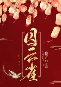 玄奘晚年念佛吗