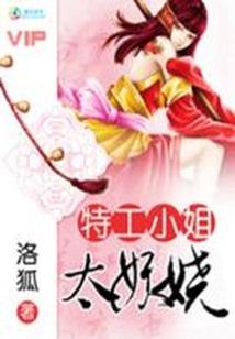 玉婵居士讲易经