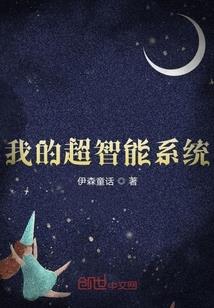 小小法师卫星足球