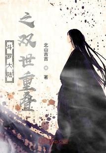 无心法师妈妈