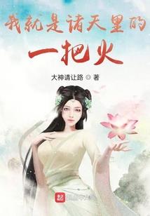 雪中李功德最后结局