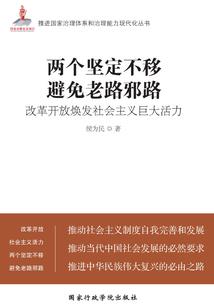 因果关系推断方向