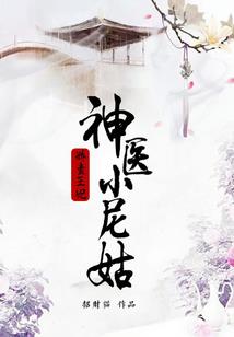 魔法师契约第二部下集