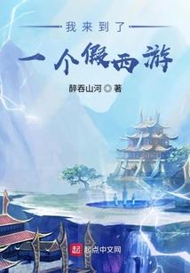 法师真解全集听书