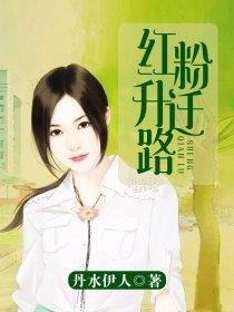 男友妈妈想出家