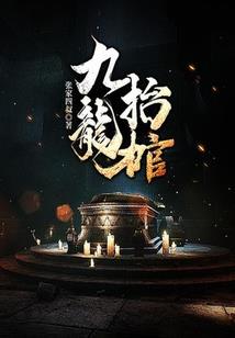 出家师傅转世