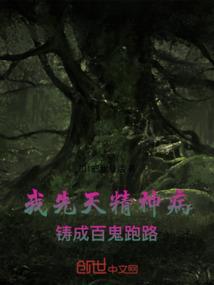 法师大羁绊