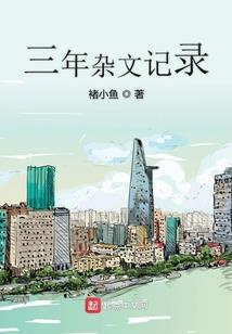 菩提串和塑料