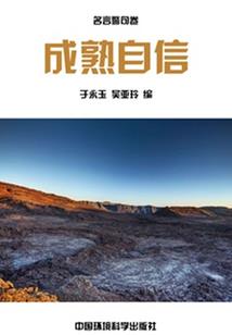 白云禅师佛法要义讲义