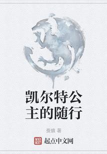 净空法师跟美国总统讲经