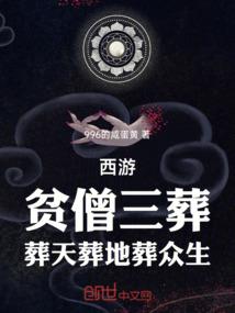 玄奘法师作品