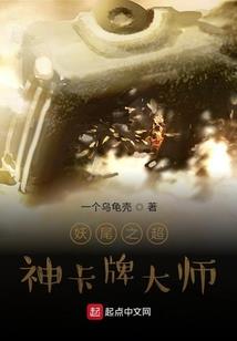 从前有个小法师第四话