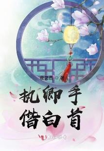 修行得师傅提拔