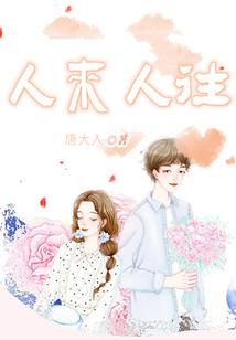 婷婷出家当尼姑了吗