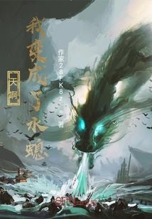 多肉法师黑法师好养吗